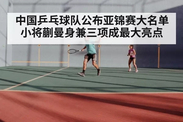 table tennis mixed doubles